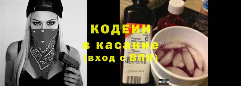 Кодеиновый сироп Lean Purple Drank  наркота  Бердск 