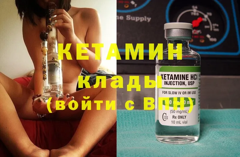 Кетамин ketamine  продажа наркотиков  Бердск 